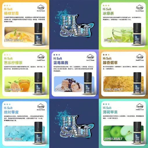 【鹽博士煙油】HI SALT系列二代小煙油|30ml/20mg尼古丁濃度:圖片 2